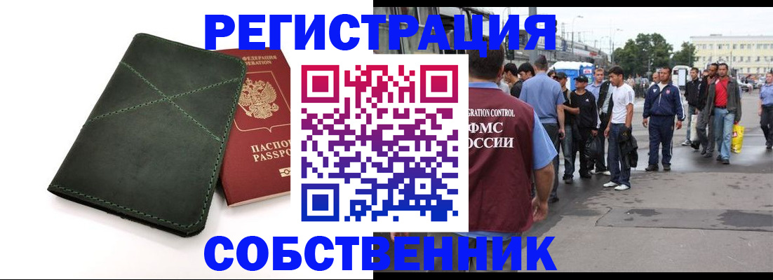 найти адрес прописки в Курске