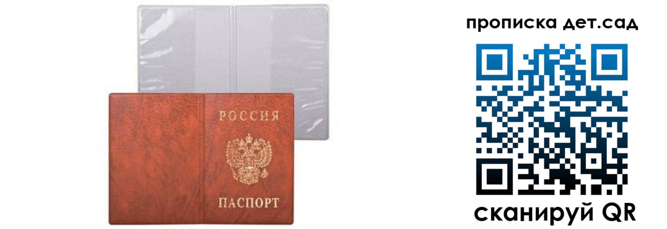 временная регистрация недорого в Курске