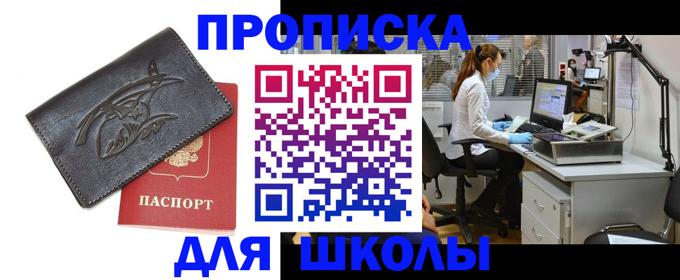 найти адрес прописки в Курске