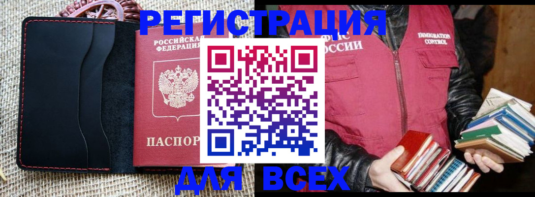 прописка поиск в Курске
